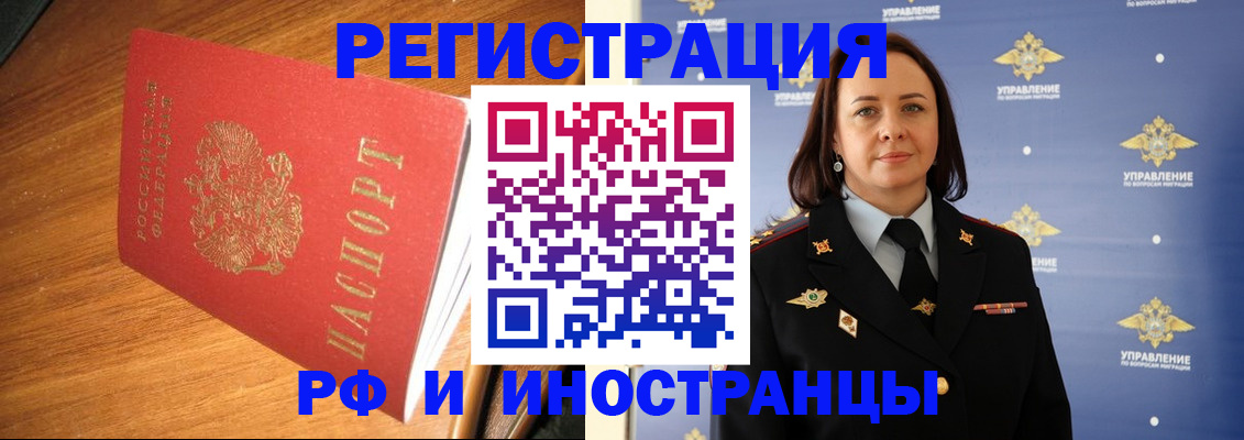 прописка поиск в Топках