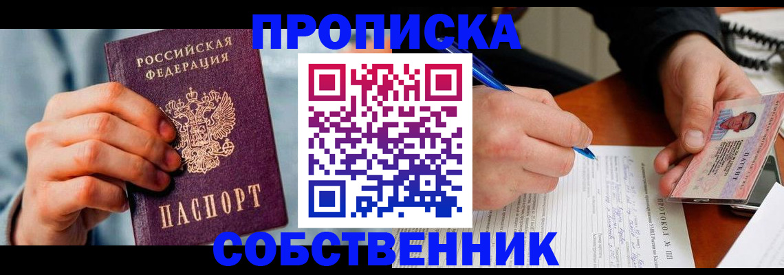 найти адрес прописки в Топках